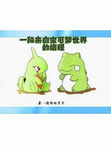 下山后我当武替爆红了含章不落封面
