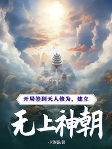 家里供胡三太奶的禁忌封面