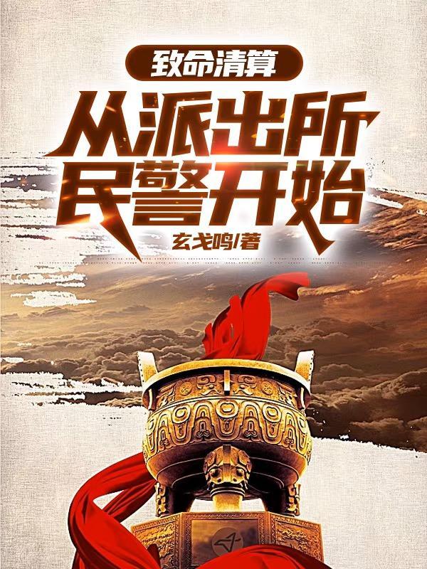 水浒灌口二郎神是谁封面
