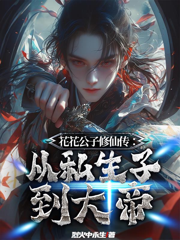 绝命大藏家封面