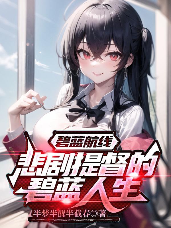 拍卖万倍返还凡铁变极道帝兵境界等级封面
