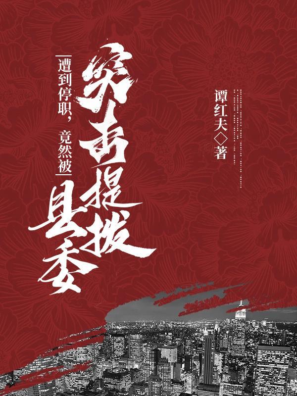 阮月影全文免费阅读封面