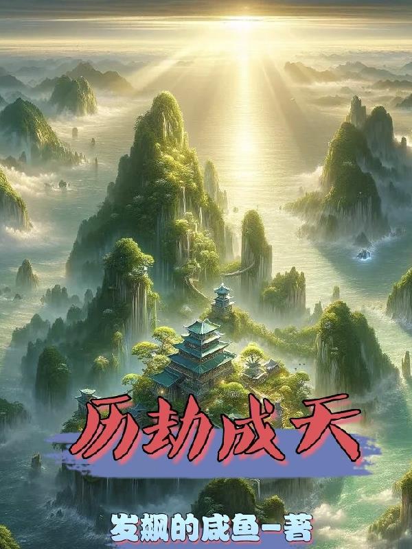 影综：从认识杨桃开始封面