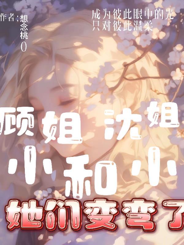 霸道总裁的掌心宠封面
