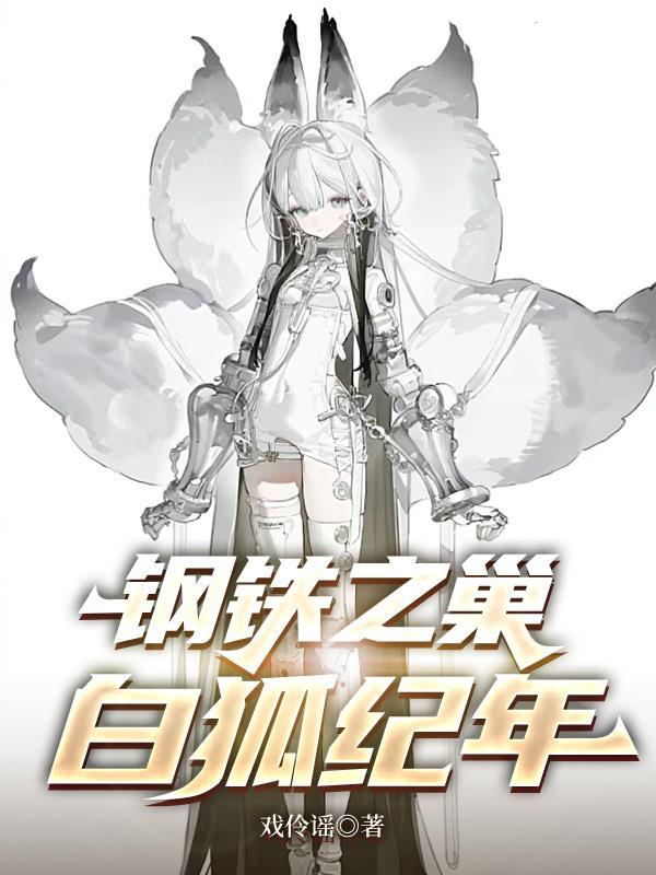 从修真到修仙封面