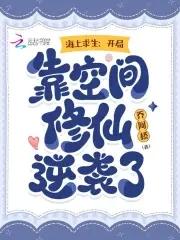 相信科学，我只是个写小说的封面