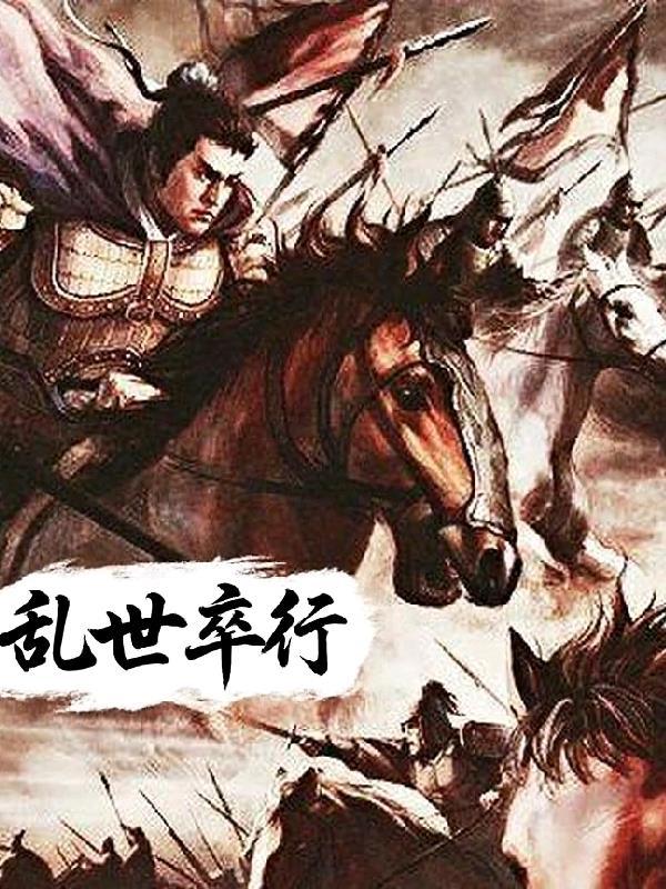 魔道婚后封面