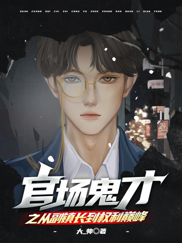 电影捉妖记中小妖王封面