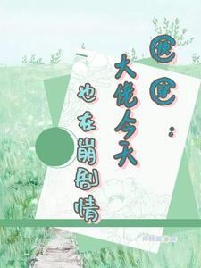 足球小将，今川不息封面