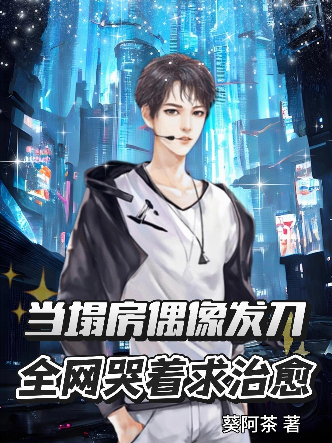 凡人的品格吴番封面