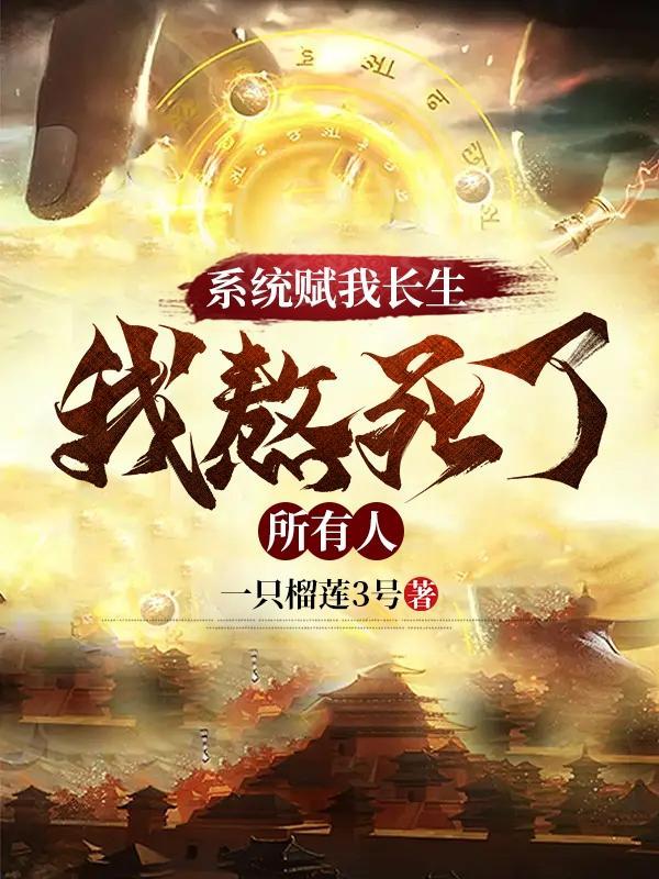 馗爷：都市剿魔人封面