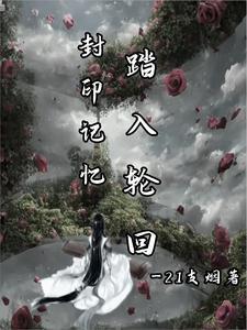 高武世界:开局有灵眸封面