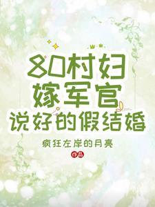 网游我的治疗能无限刷血量封面