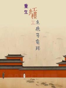 大秦:编造神话,从七星续命开始封面