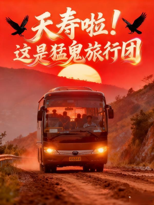 战神萧天策高薇薇正版封面