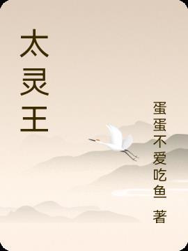 一觉醒来回到了2010封面