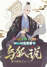 与狐说 （1v1 h）封面