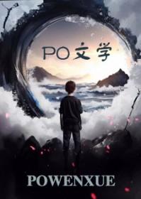 第二封遗书1V1灵异BG封面