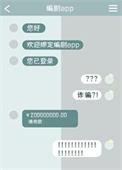 当我绑定了编剧APP封面