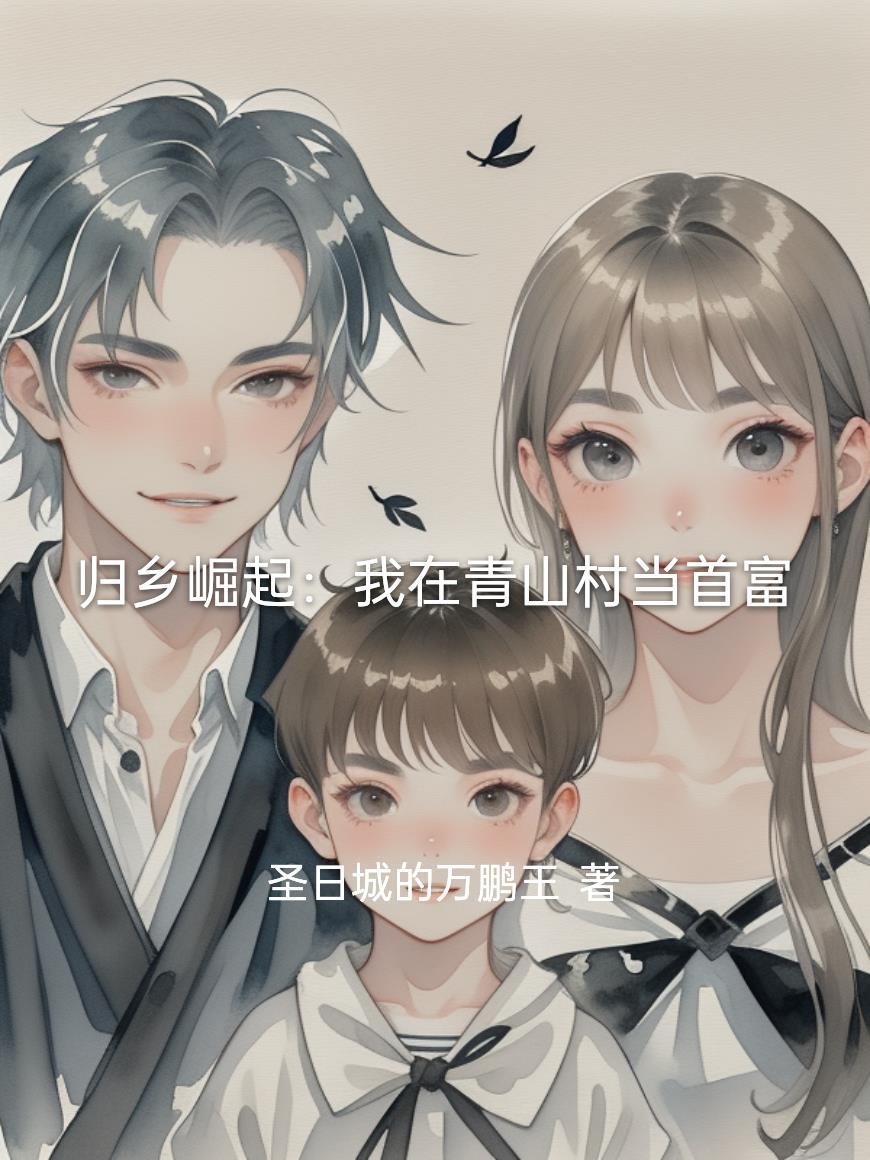 千门圣手梅洛传谁演的封面