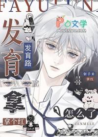 发育型打野怎么玩封面
