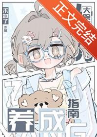 穿成傻女王妃造机枪扛大炮封面