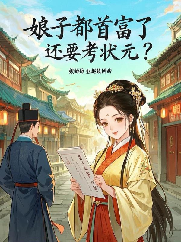 武道神通行诸天无弹窗封面