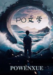 背德实验（真骨科慎入）封面