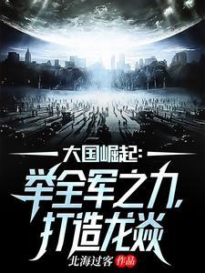 召唤死士之后，我拳打小仙女封面