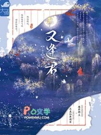 又逢君封面