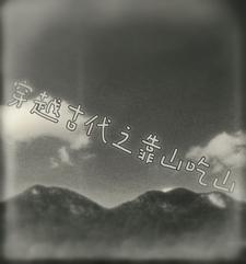 我当主角行不行封面