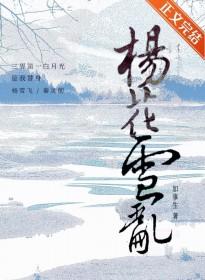 帝国将军的婚礼[星际封面
