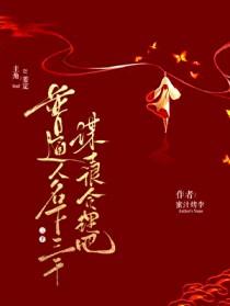 普通人，名下三千谋士很合理吧封面