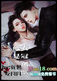 华娱之全能导演封面