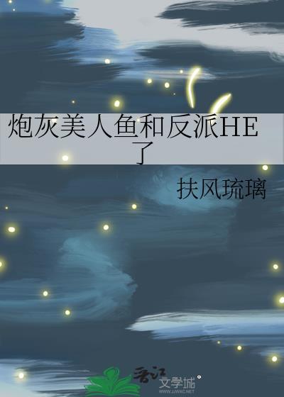 穿成龙傲天女主的封面