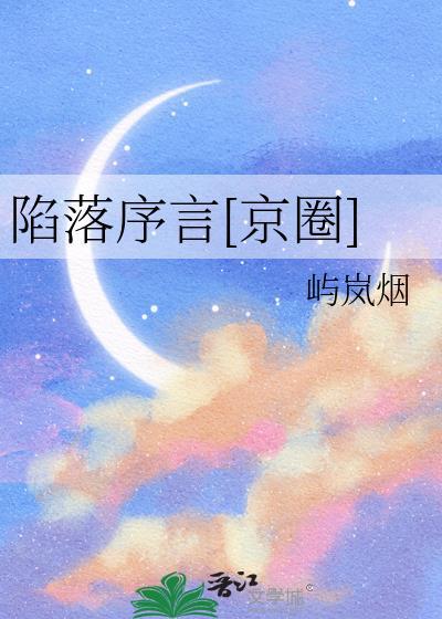 不在排球场上摸鱼的副攻不是好二传 作者藕丁馅抄手封面