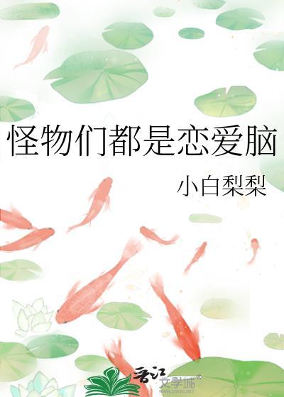 室友总是跟着我封面