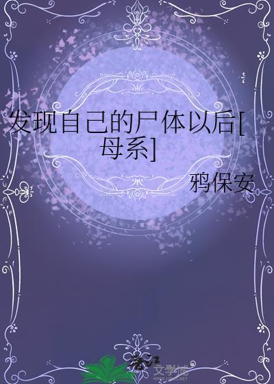 落魄山山神封面