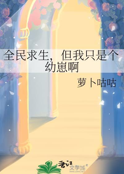 溺妹期全文免费封面