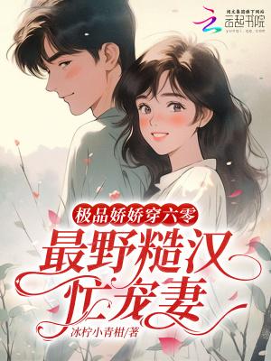 治病加寿她们都来找我了百度百科封面
