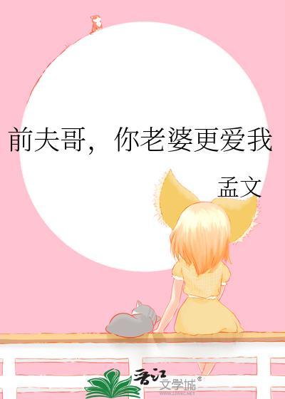 可以给我一点信息素吗严颂封面