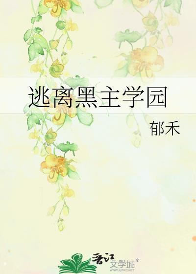 如何占有天之骄子 长鼻子狗封面