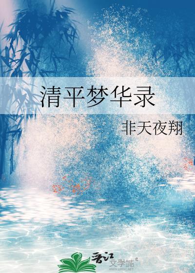 满级npc是我的宠物封面