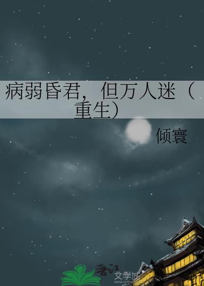 被港城豪门抛弃后在内地发家了[年代]封面