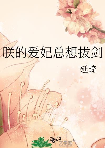 少女漫男主靠表白拯救世界by 兔尾草毛茸茸封面