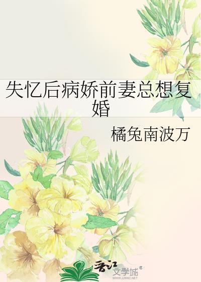 我一个人撑起了整个救世组织by别去春风封面