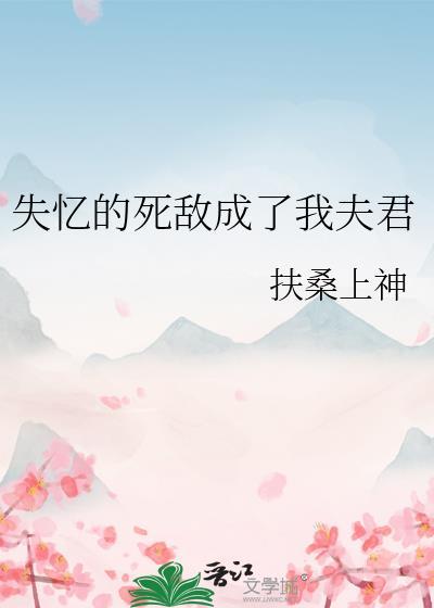 薄情帝王火葬场了长湦封面