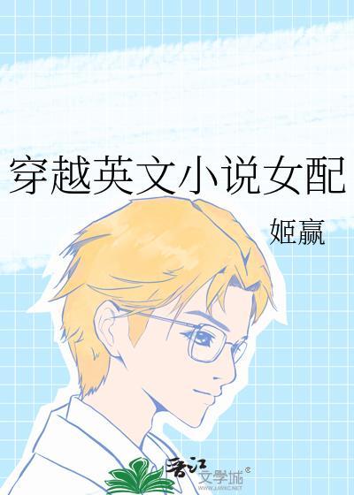 天灾来了先抽卡吧txt封面