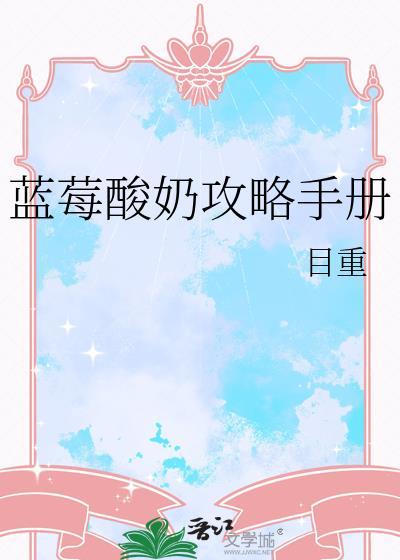 笨蛋舔狗万人迷快穿免费阅读封面