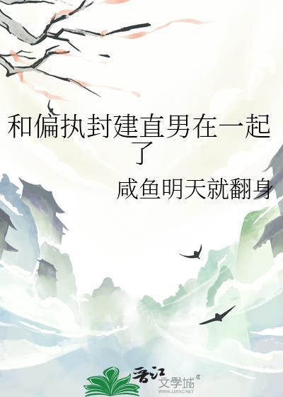 花月醉春风 闻希txt封面
